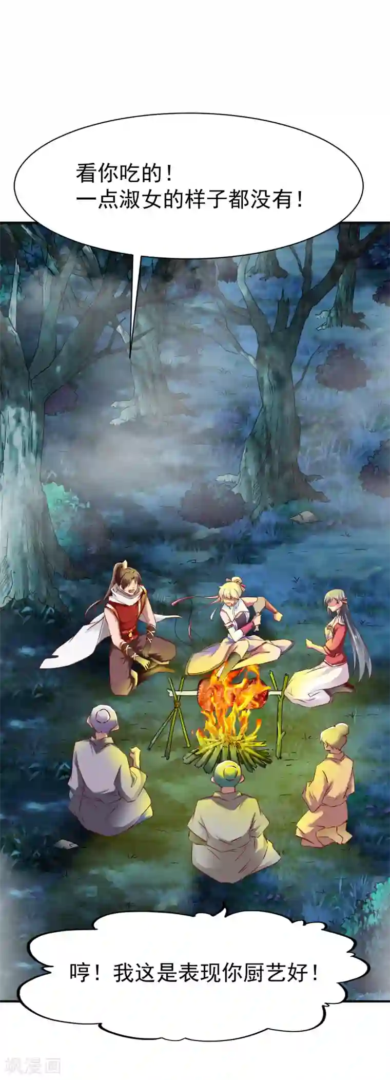 战鼎第94话 临时驻地