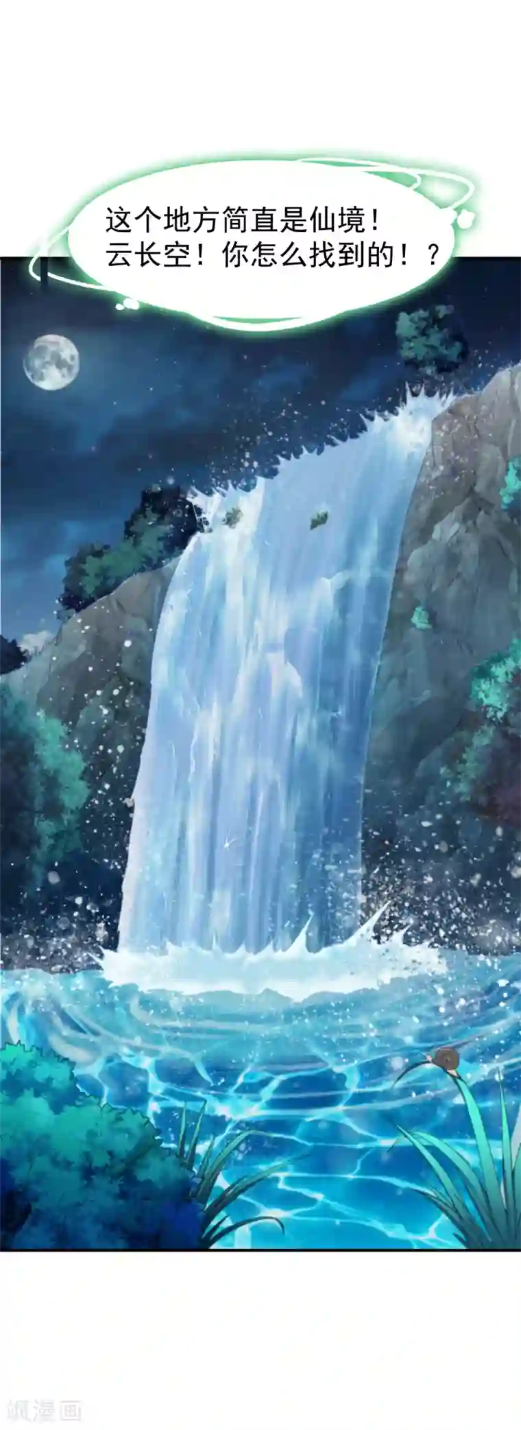 战鼎第95话 第二本圣阶功法！