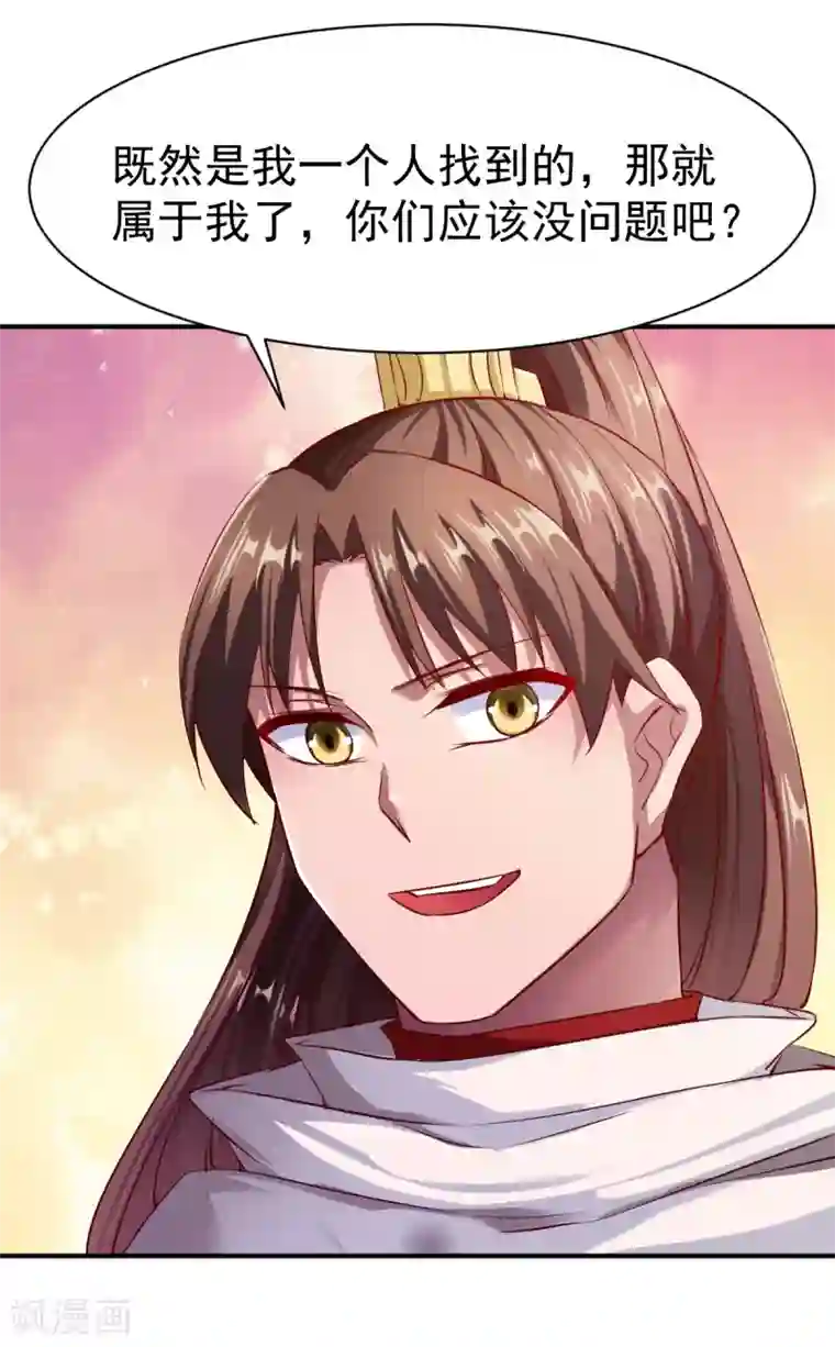 战鼎第95话 第二本圣阶功法！