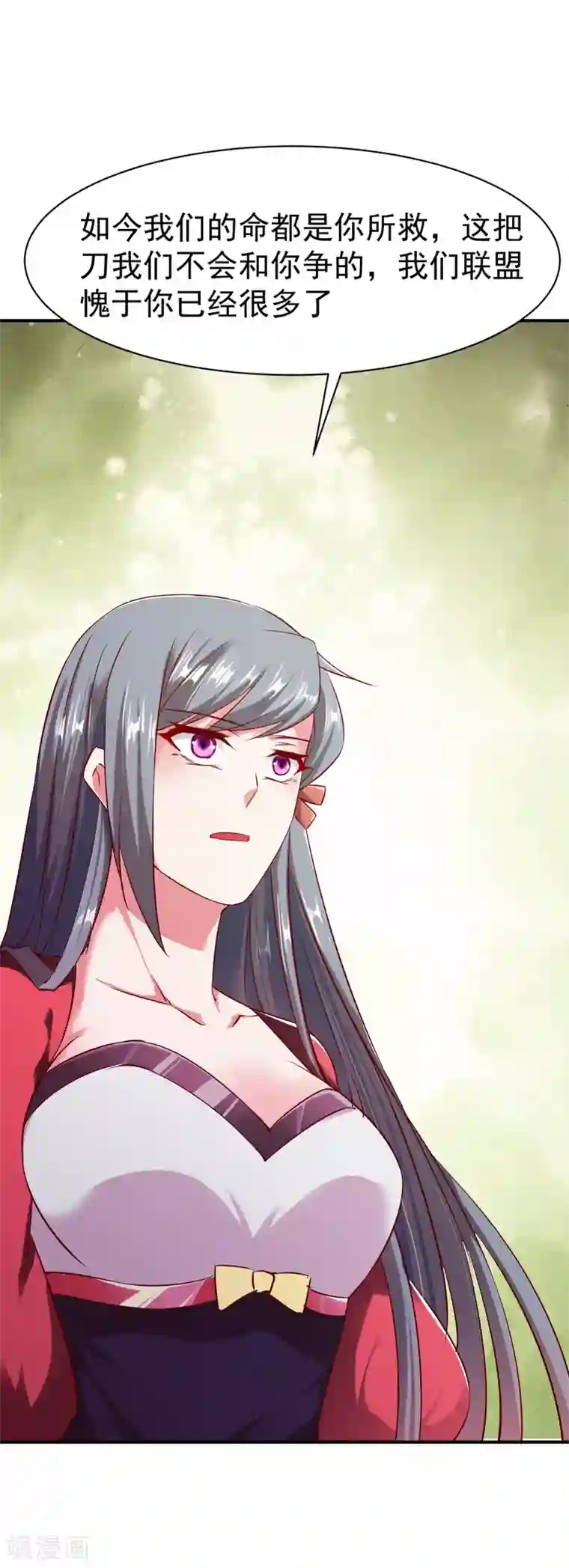 战鼎第95话 第二本圣阶功法！