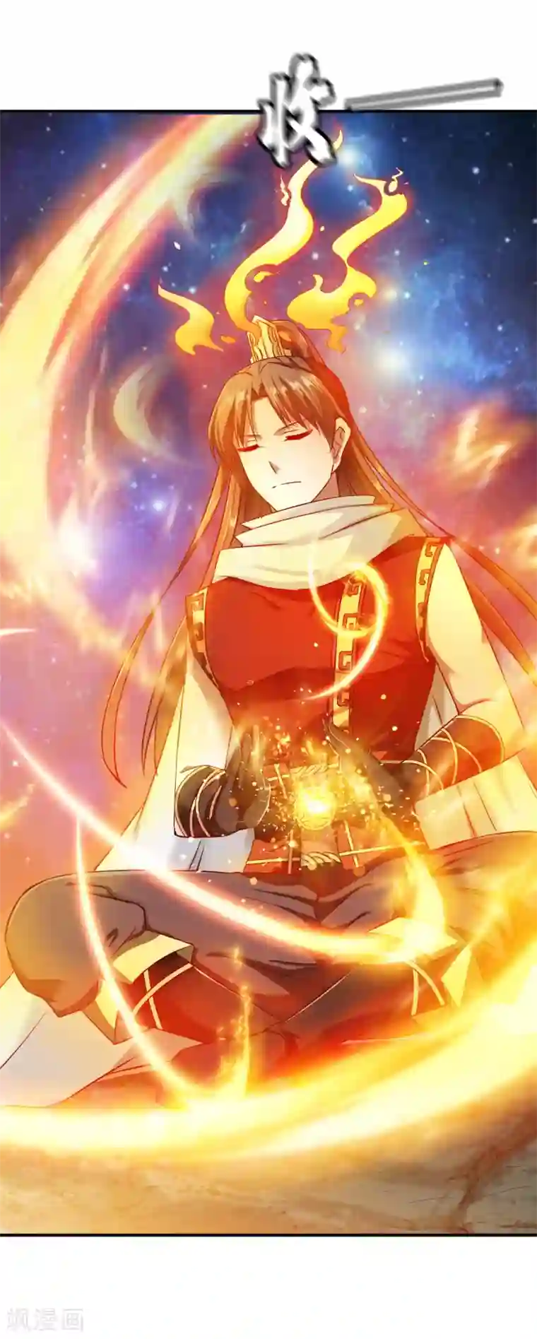 战鼎第95话 第二本圣阶功法！