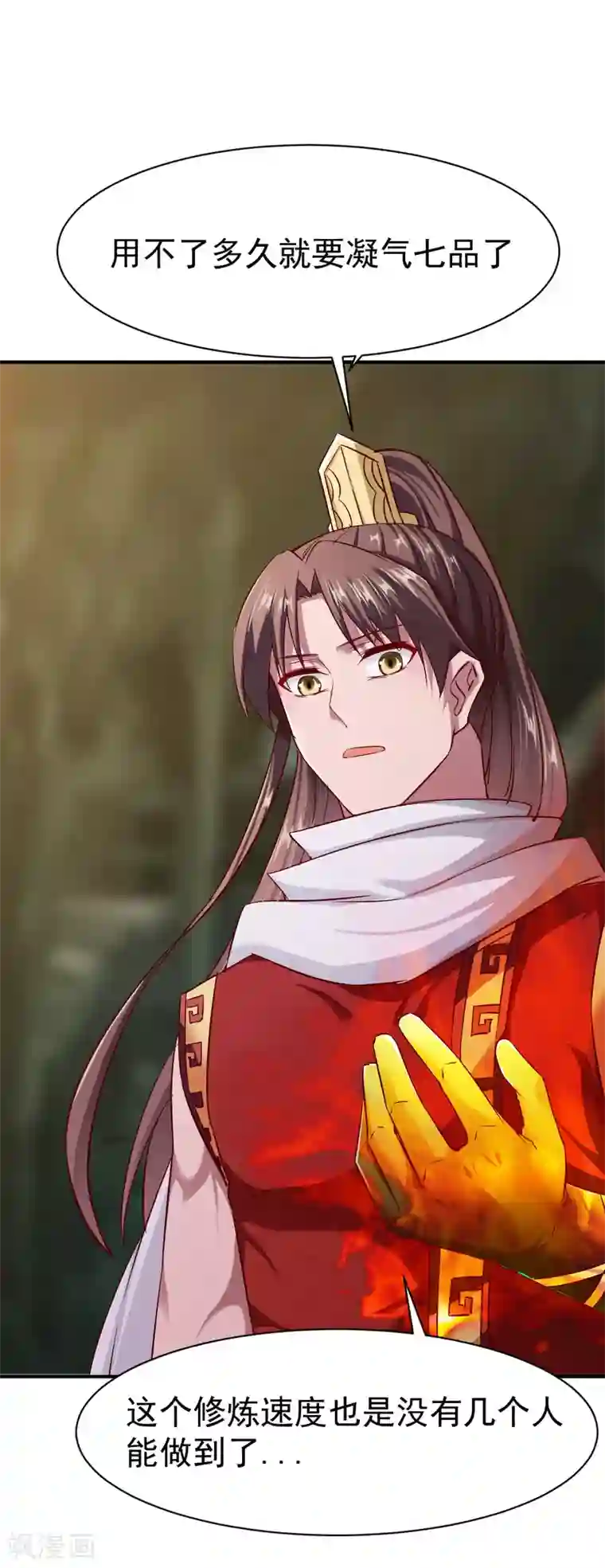 战鼎第95话 第二本圣阶功法！