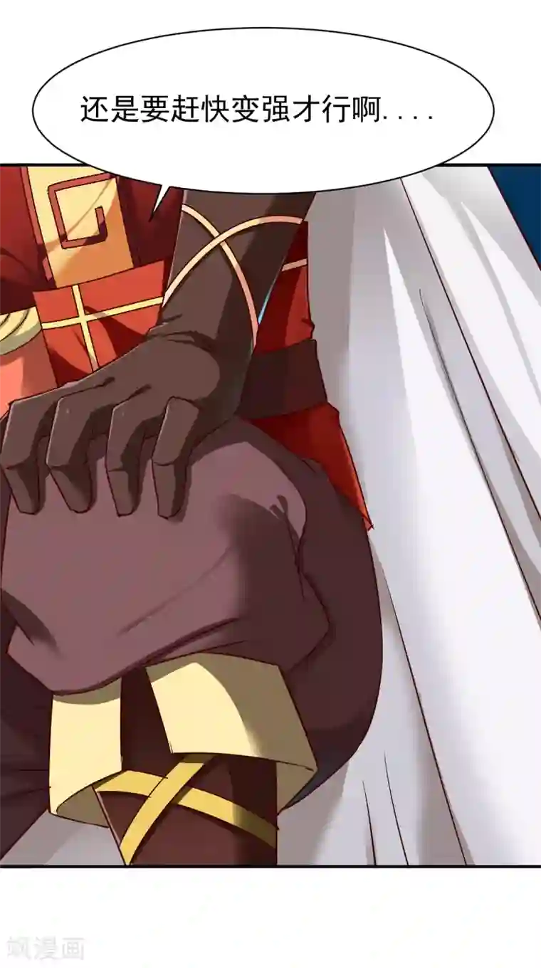 战鼎第95话 第二本圣阶功法！