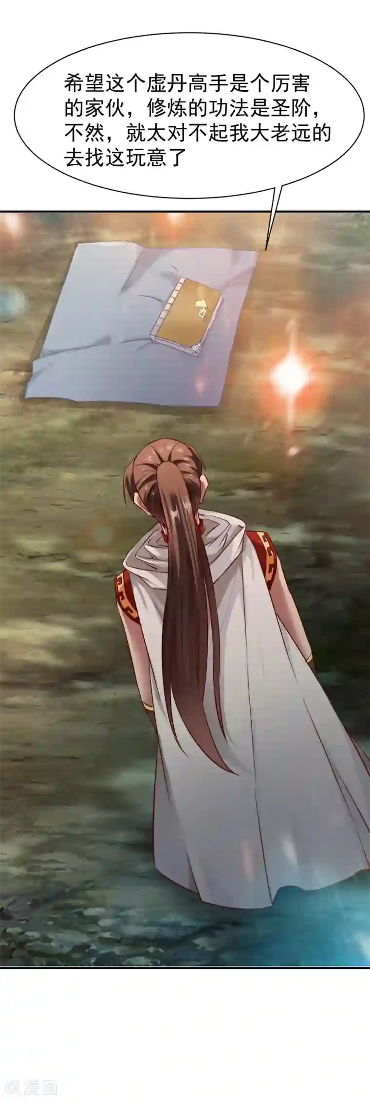 战鼎第95话 第二本圣阶功法！