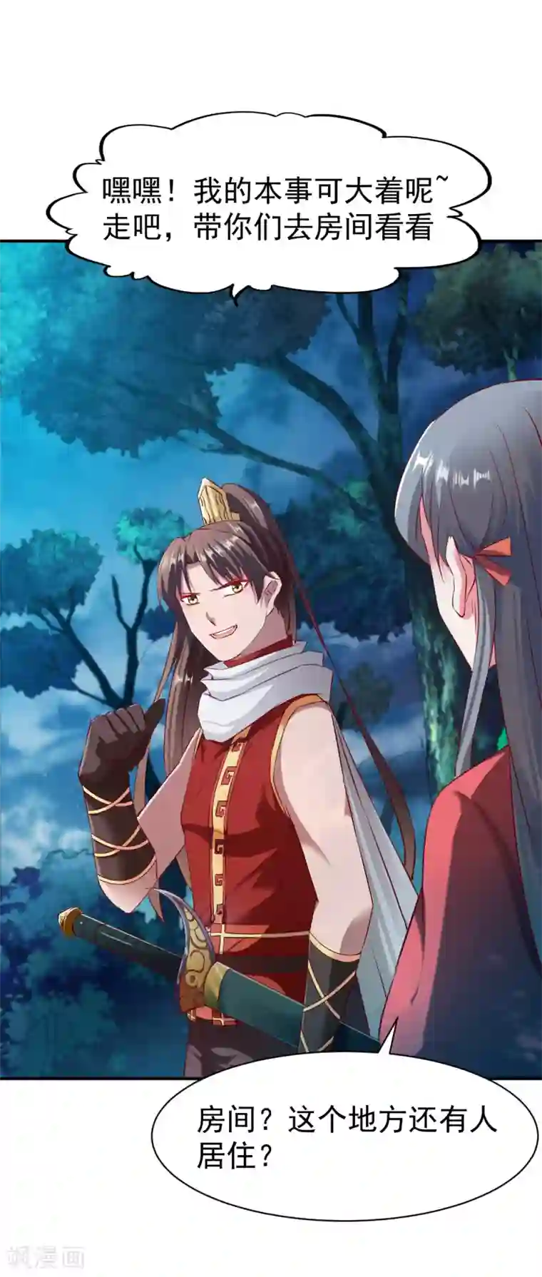 战鼎第95话 第二本圣阶功法！