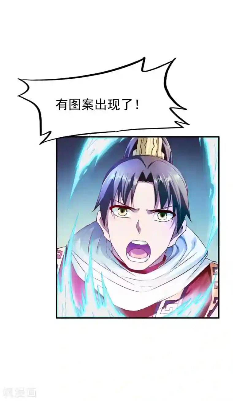 战鼎第95话 第二本圣阶功法！