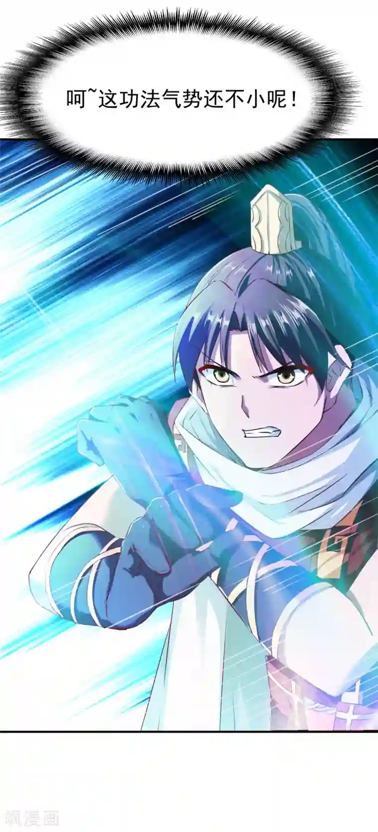 战鼎第95话 第二本圣阶功法！