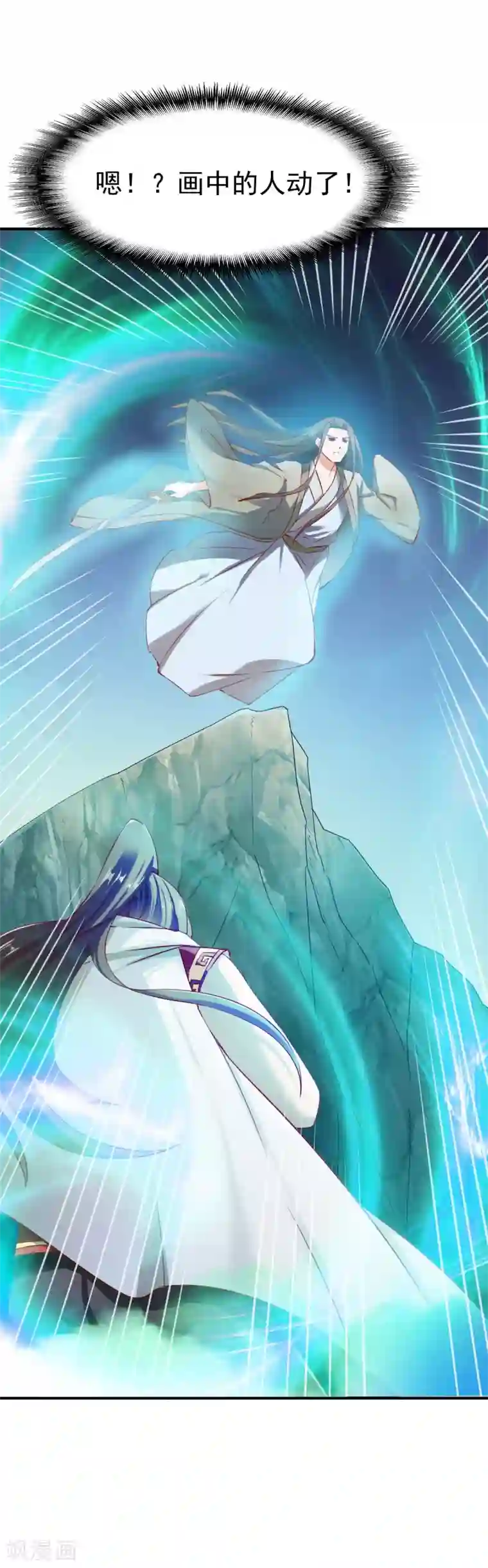 战鼎第95话 第二本圣阶功法！