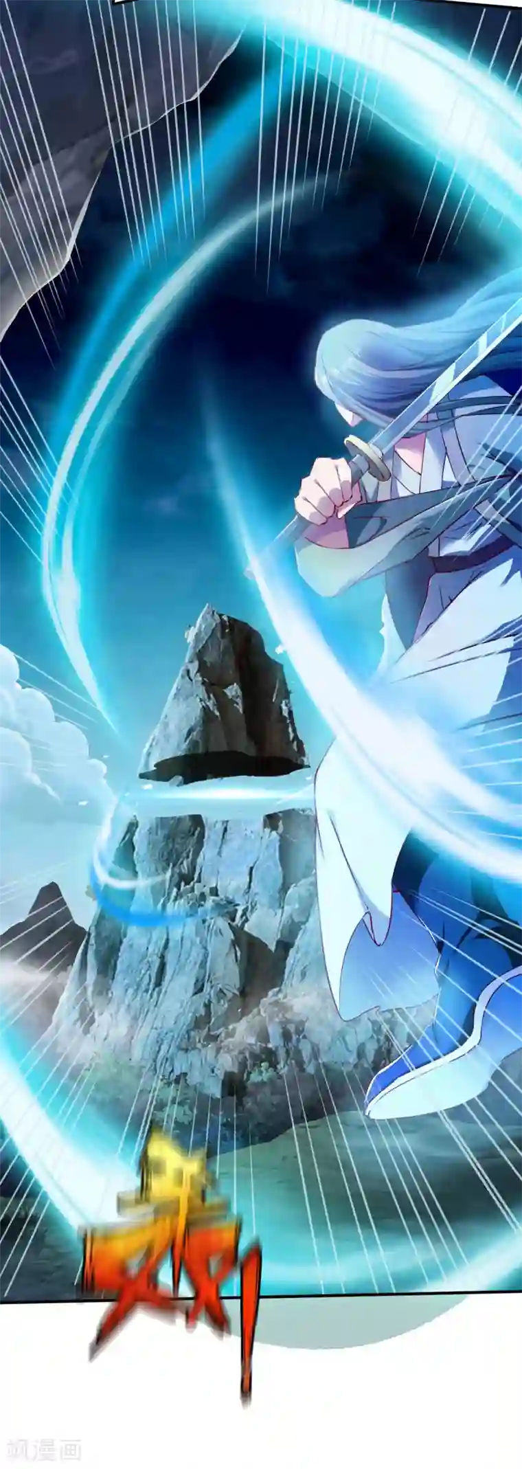 战鼎第95话 第二本圣阶功法！