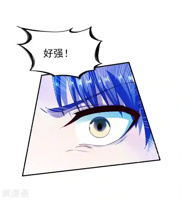 战鼎第95话 第二本圣阶功法！