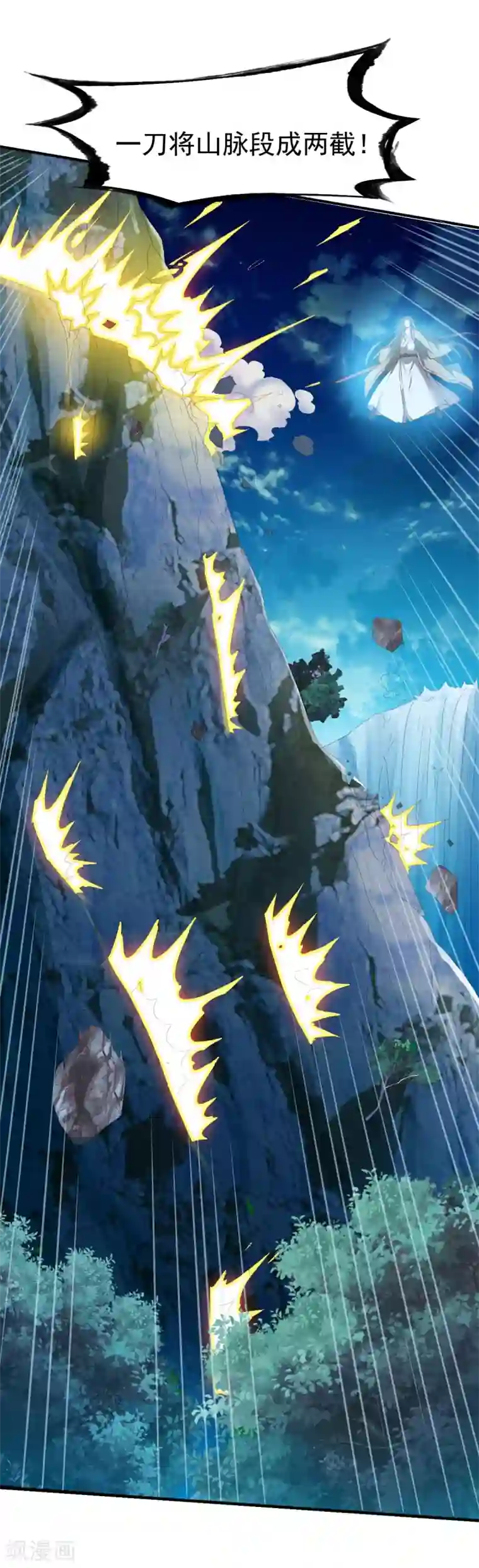 战鼎第95话 第二本圣阶功法！