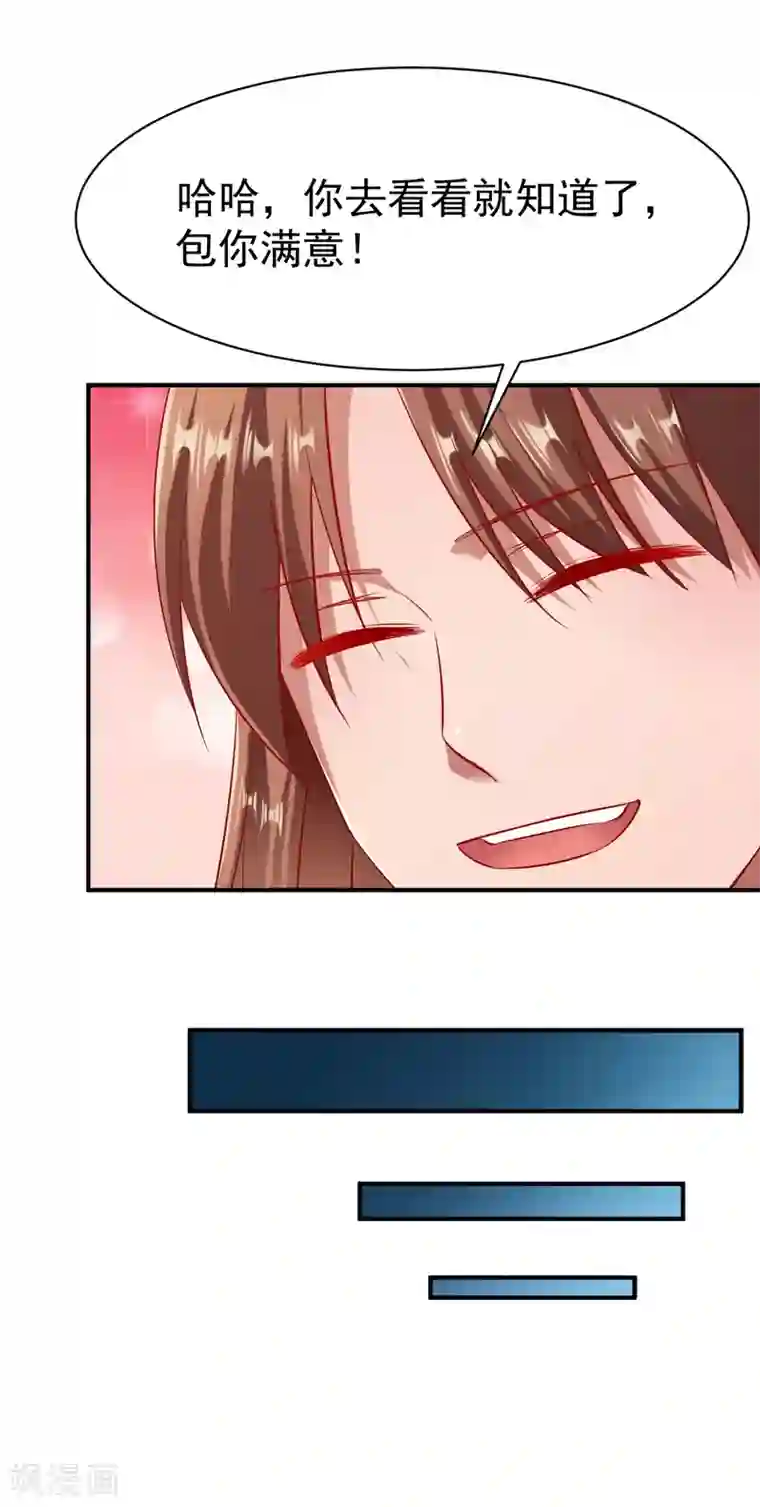 战鼎第95话 第二本圣阶功法！