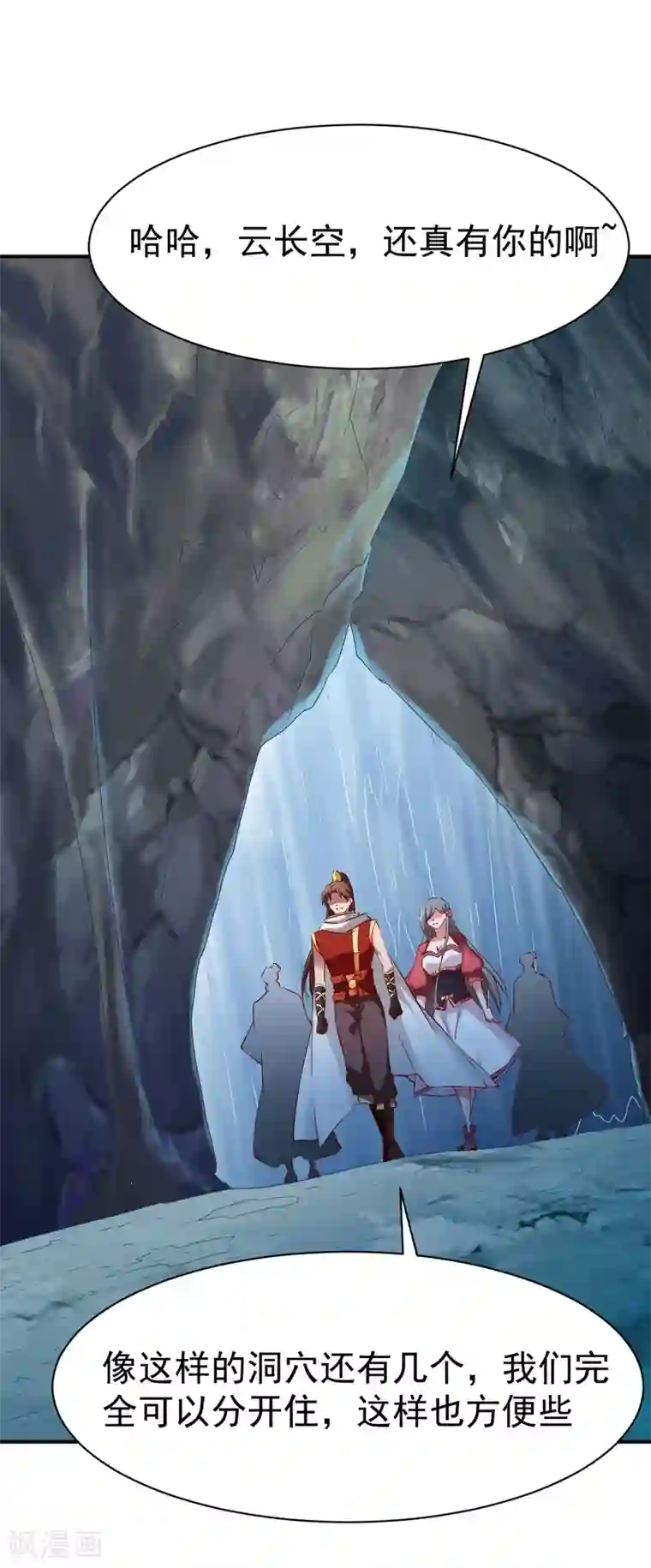 战鼎第95话 第二本圣阶功法！