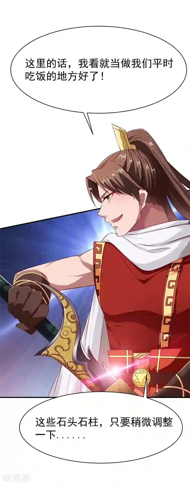 战鼎第95话 第二本圣阶功法！