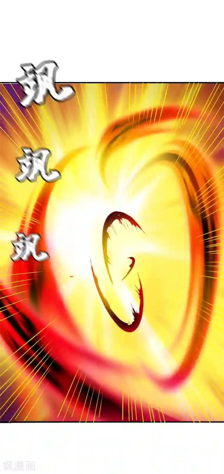 战鼎第95话 第二本圣阶功法！