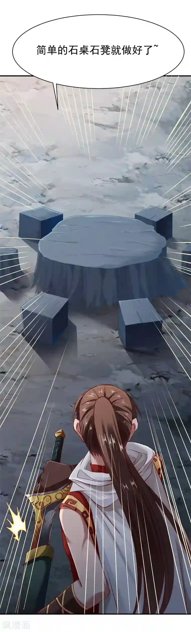 战鼎第95话 第二本圣阶功法！