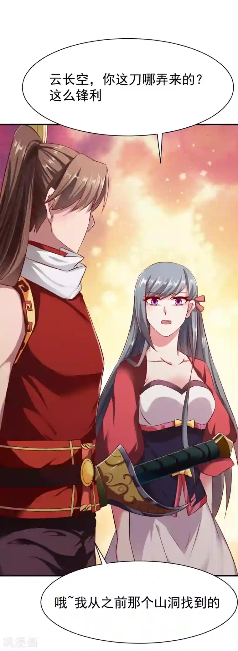 战鼎第95话 第二本圣阶功法！