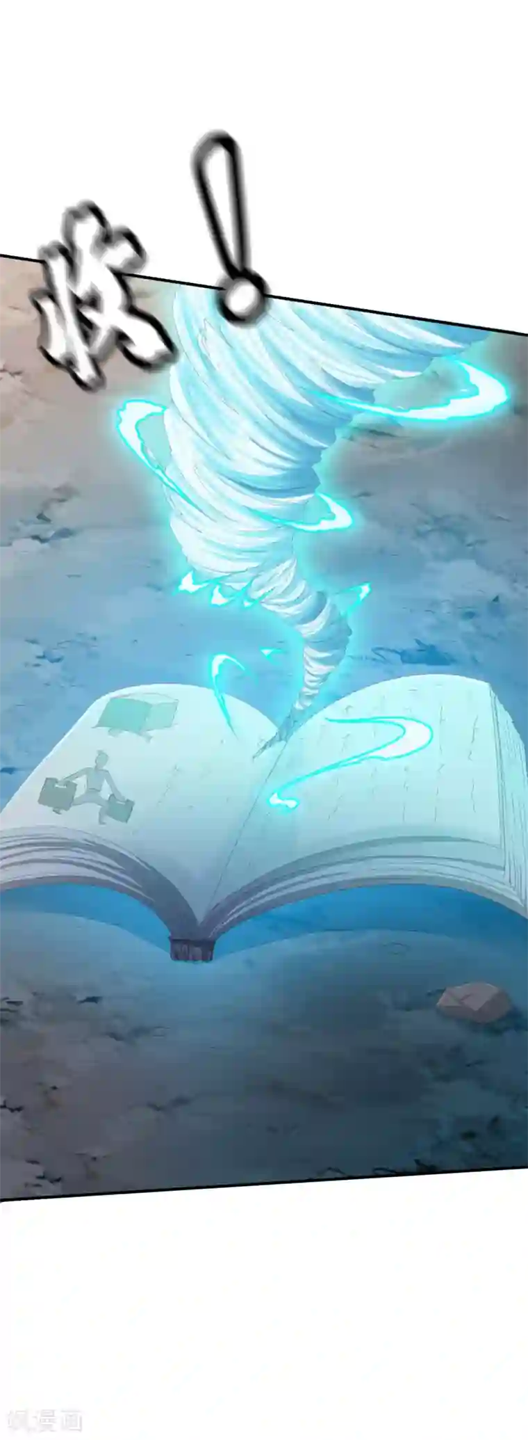 战鼎第96话 这个圣阶有点坑