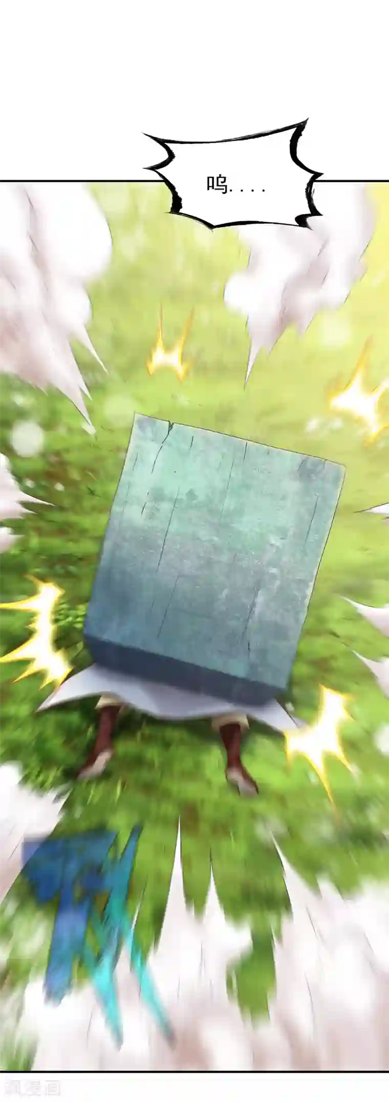 战鼎第96话 这个圣阶有点坑