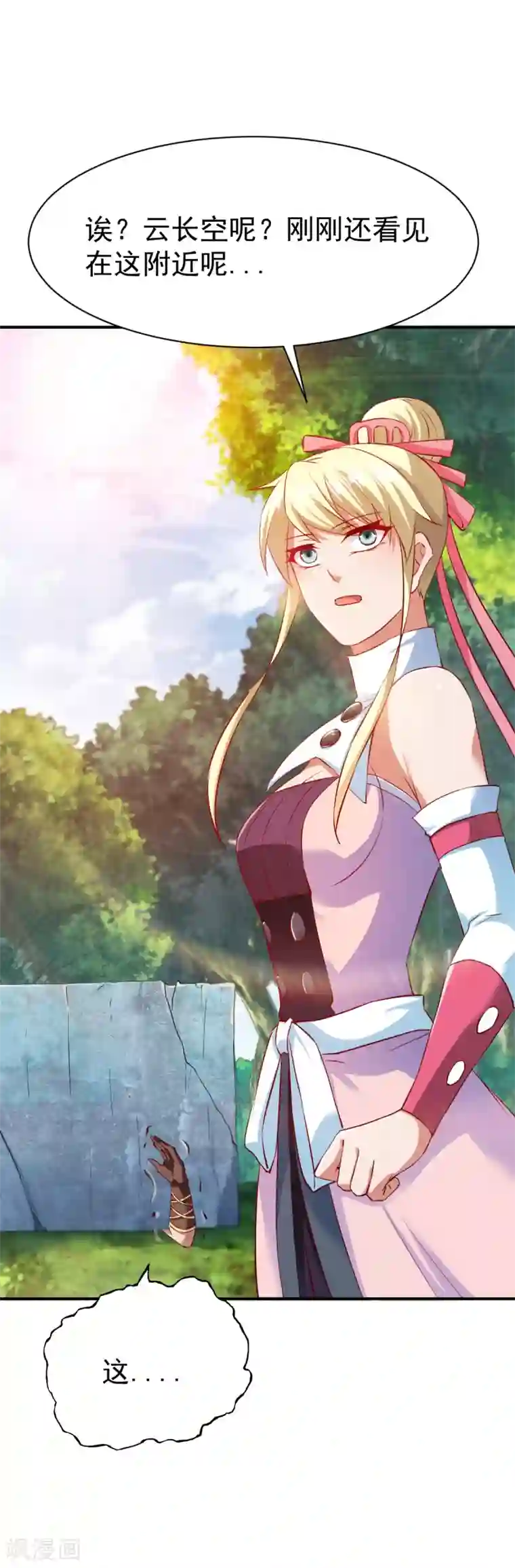 战鼎第96话 这个圣阶有点坑