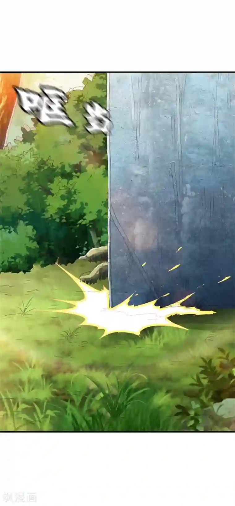 战鼎第96话 这个圣阶有点坑