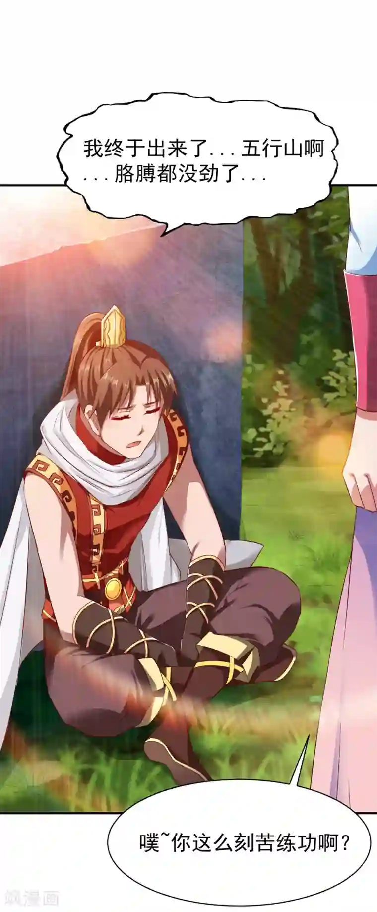 战鼎第96话 这个圣阶有点坑