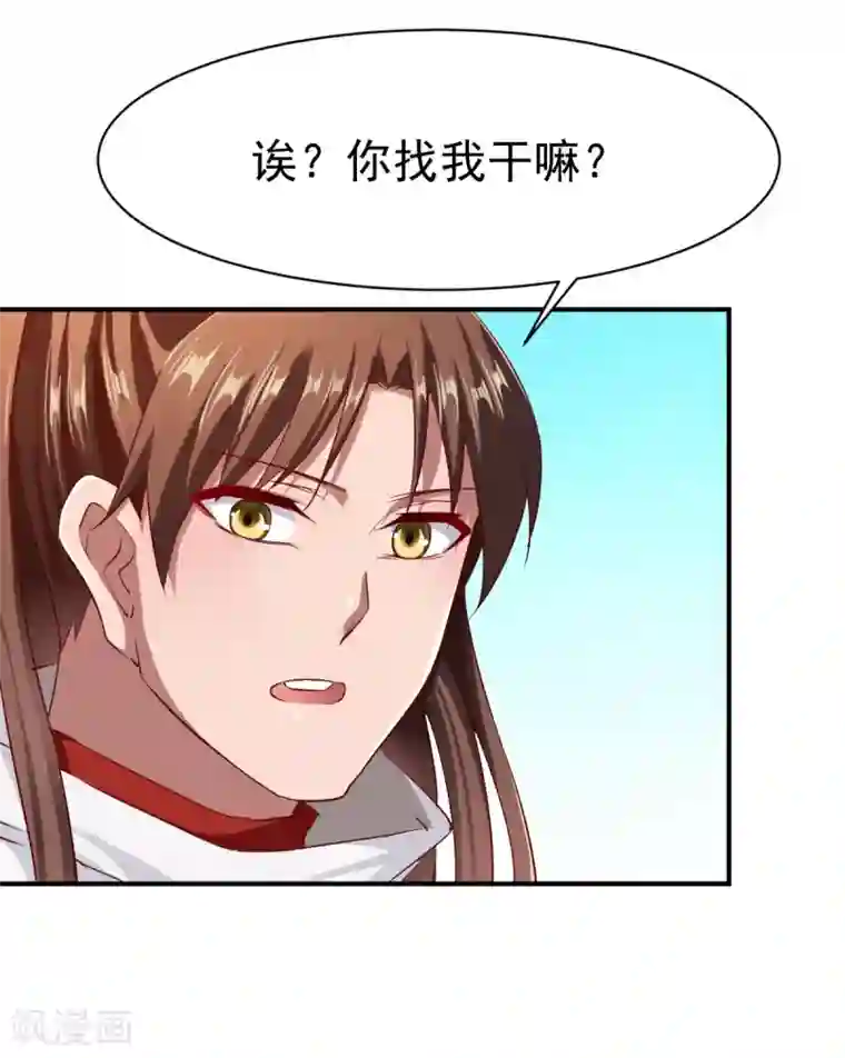 战鼎第96话 这个圣阶有点坑