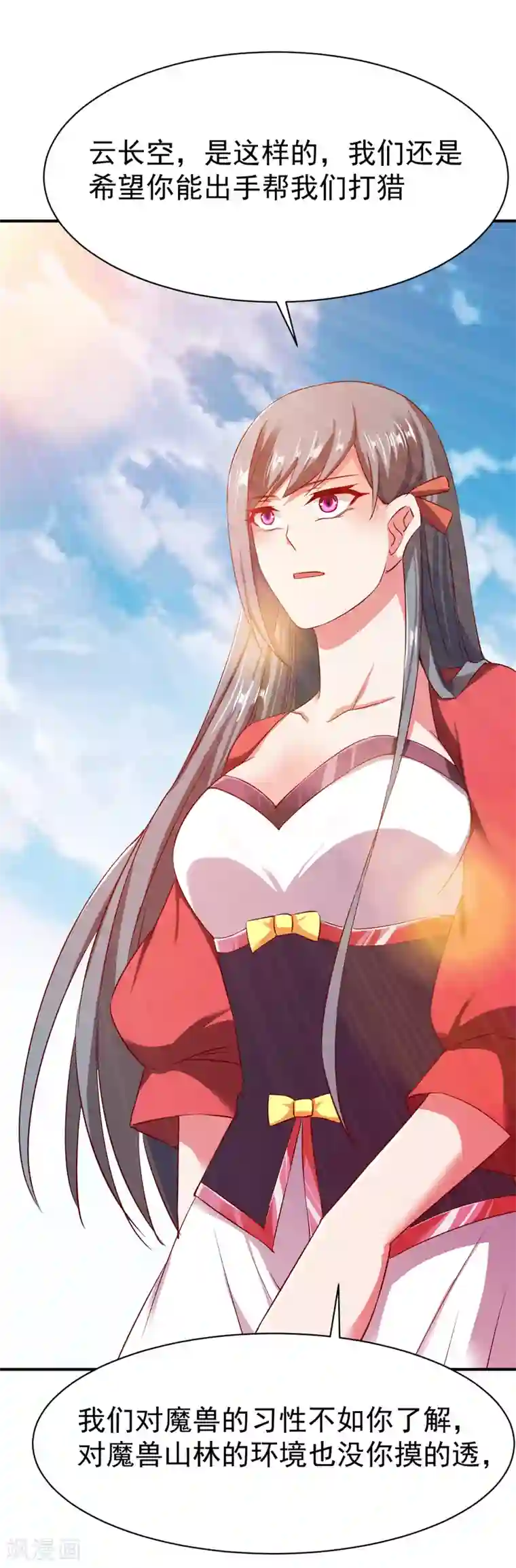 战鼎第96话 这个圣阶有点坑