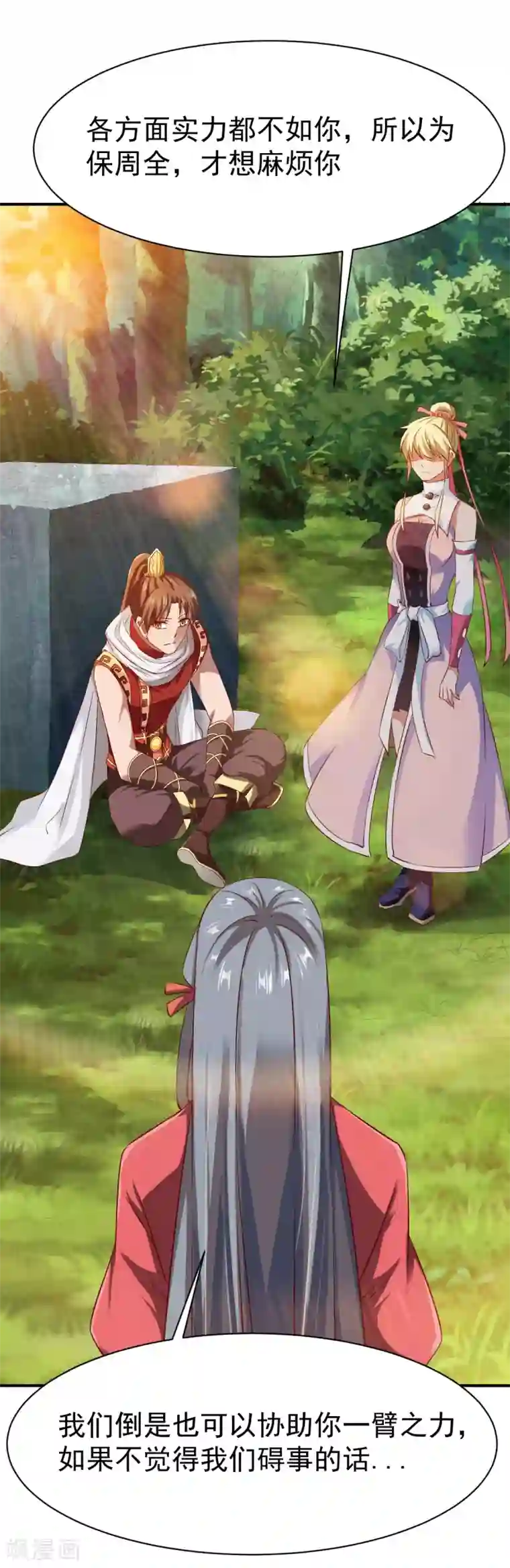 战鼎第96话 这个圣阶有点坑