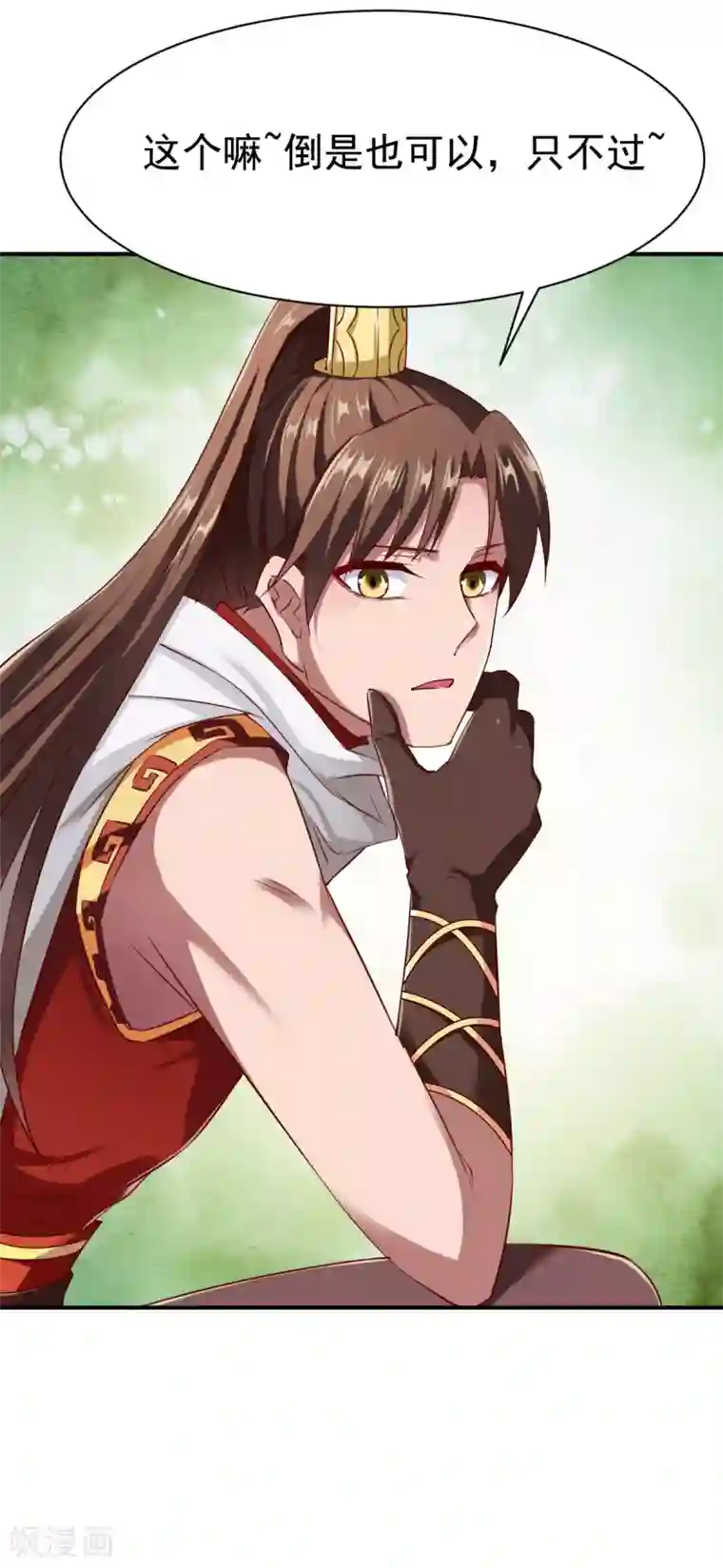 战鼎第96话 这个圣阶有点坑