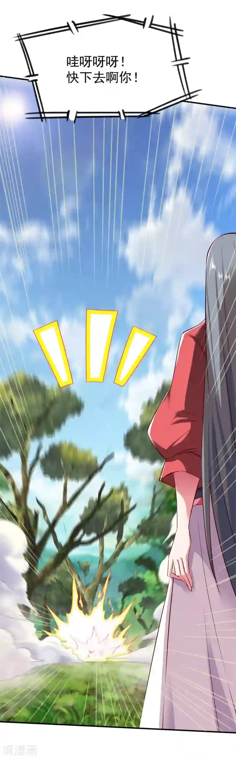 战鼎第96话 这个圣阶有点坑