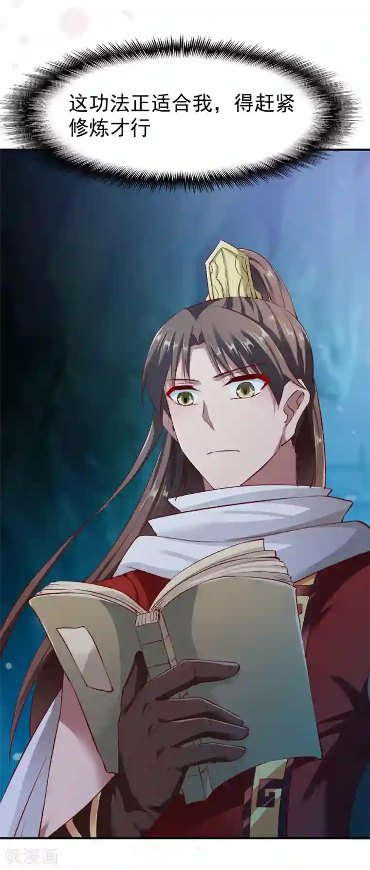 战鼎第96话 这个圣阶有点坑