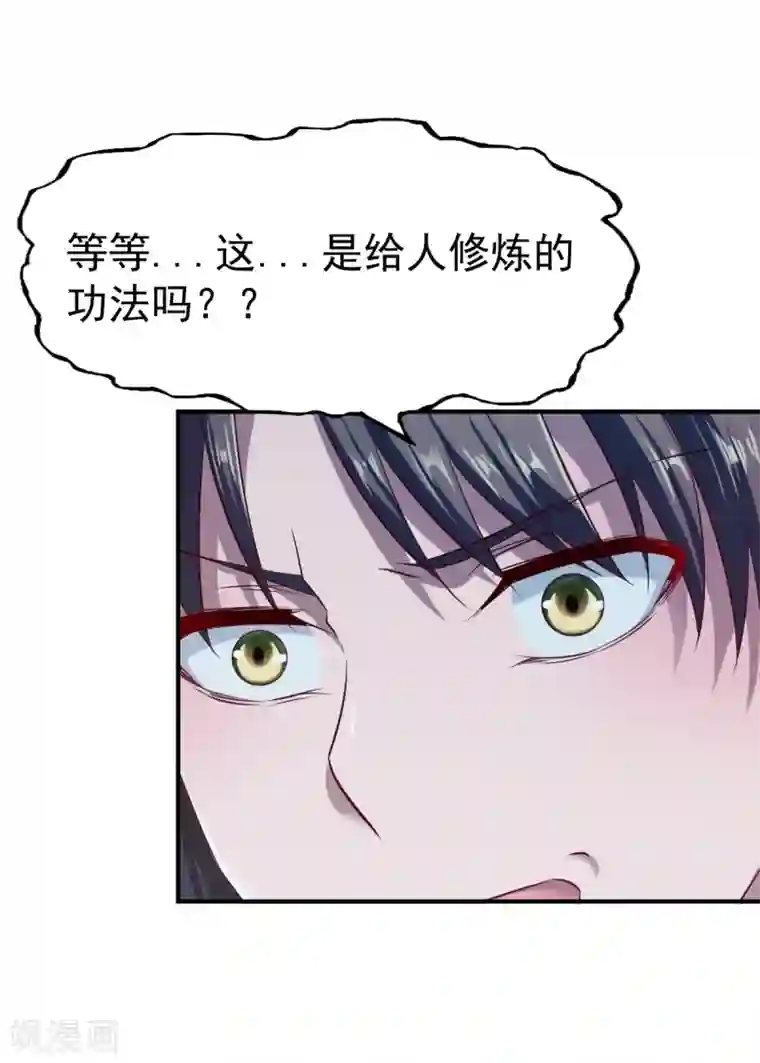 战鼎第96话 这个圣阶有点坑