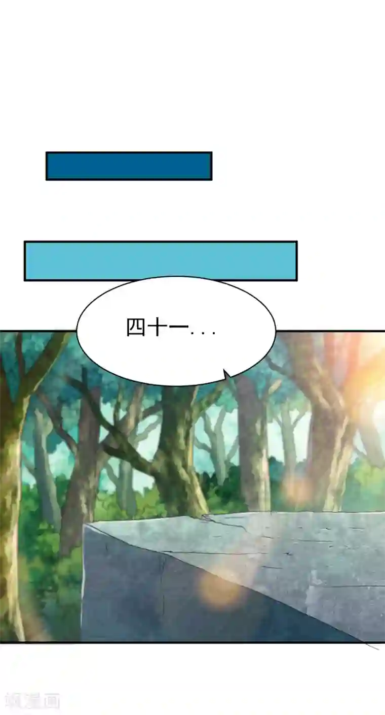 战鼎第96话 这个圣阶有点坑