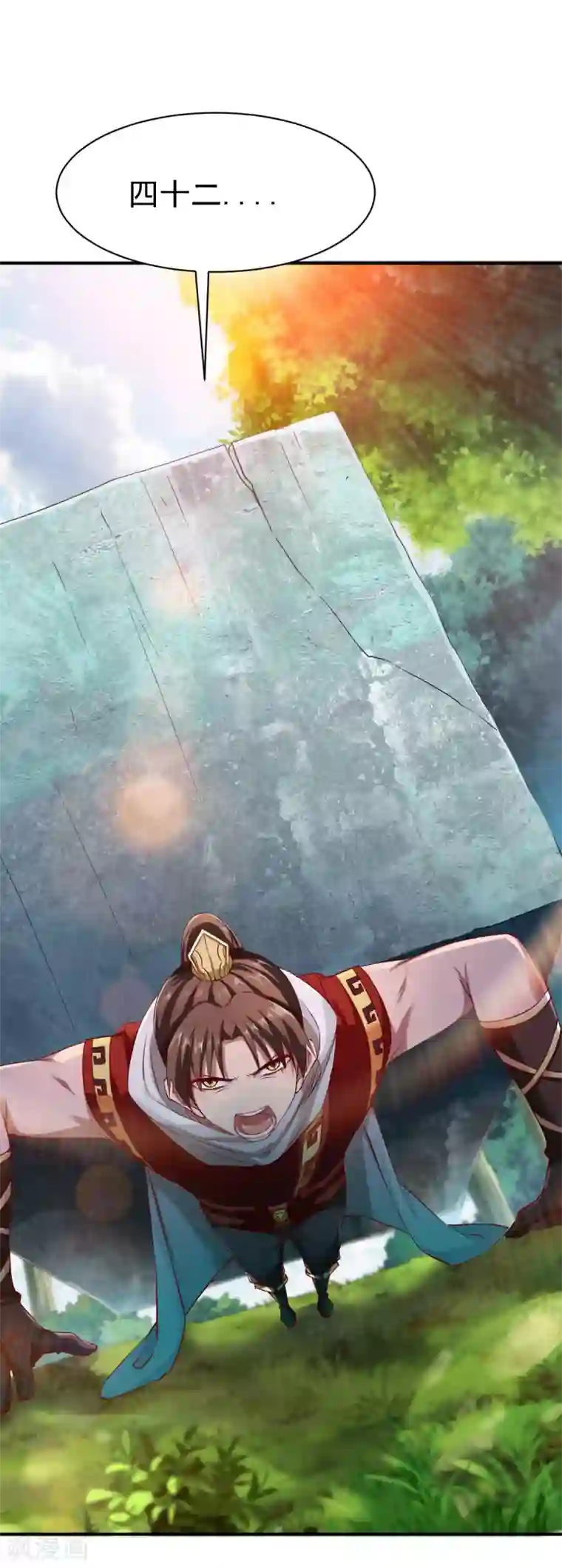 战鼎第96话 这个圣阶有点坑