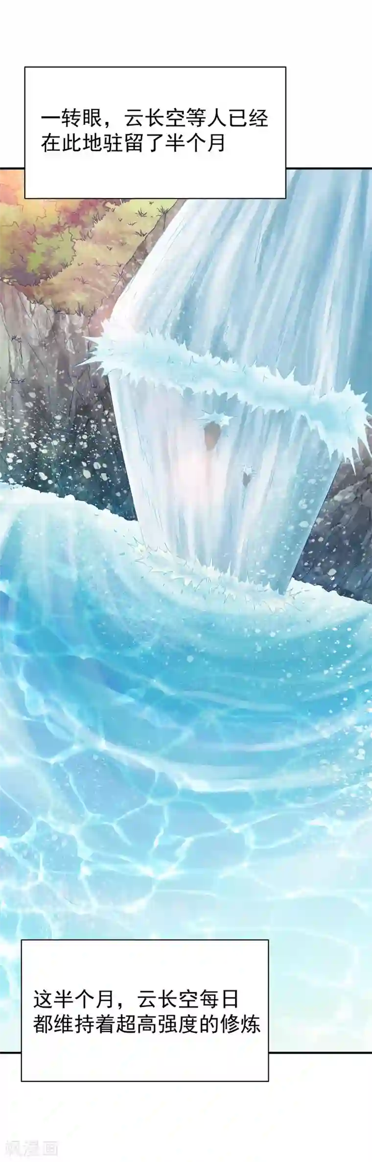 战鼎第97话 战九品狂兽