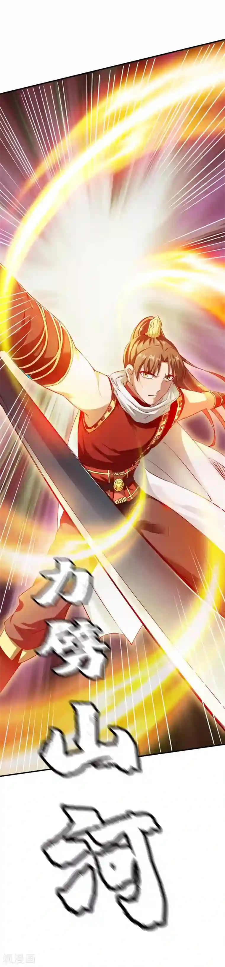 战鼎第97话 战九品狂兽