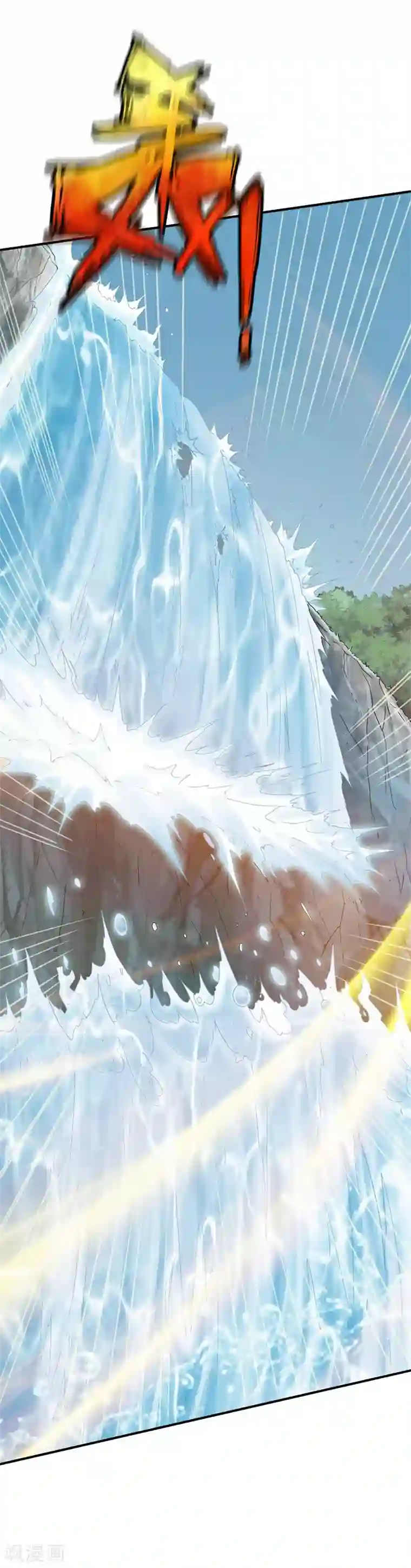 战鼎第97话 战九品狂兽