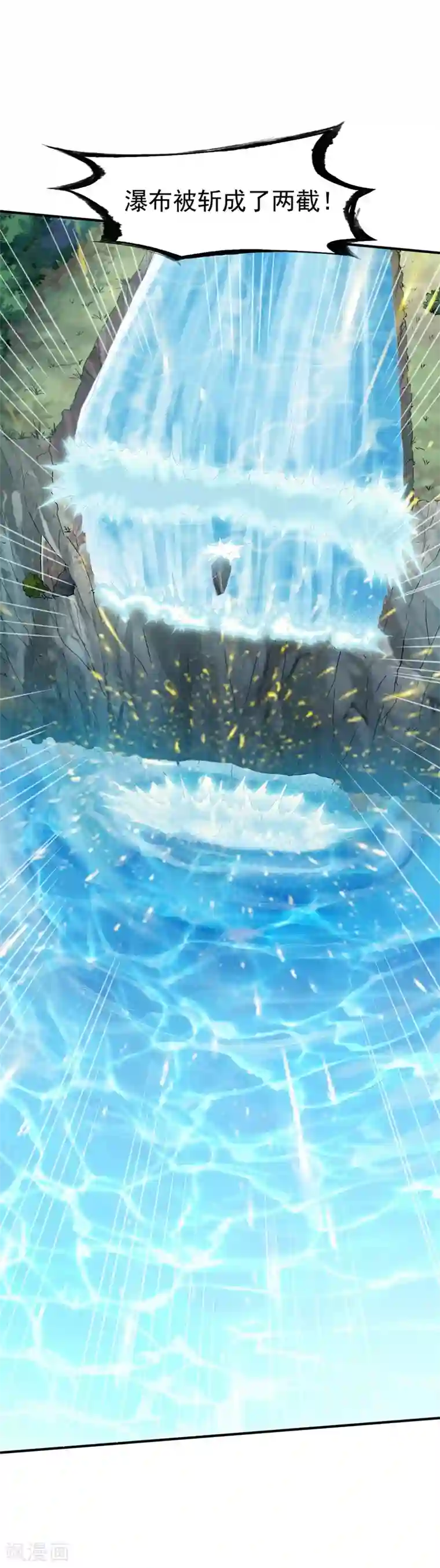 战鼎第97话 战九品狂兽