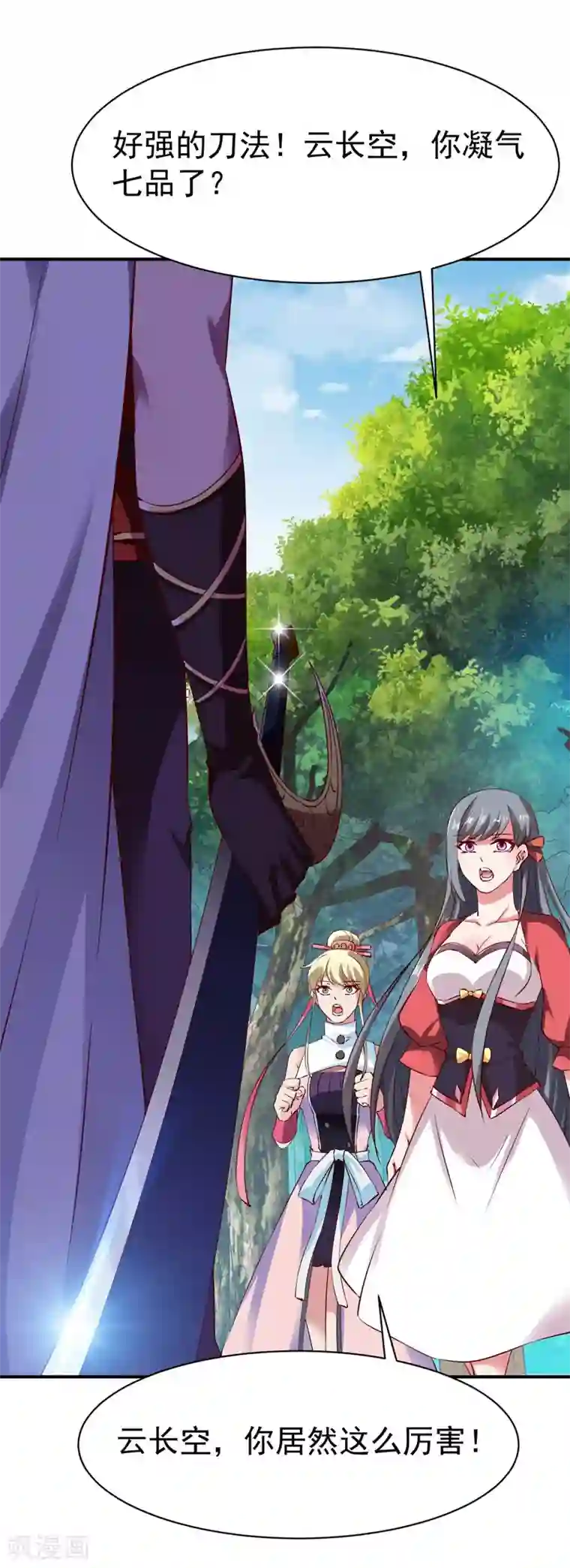 战鼎第97话 战九品狂兽