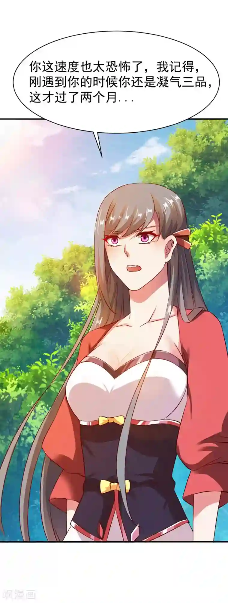 战鼎第97话 战九品狂兽