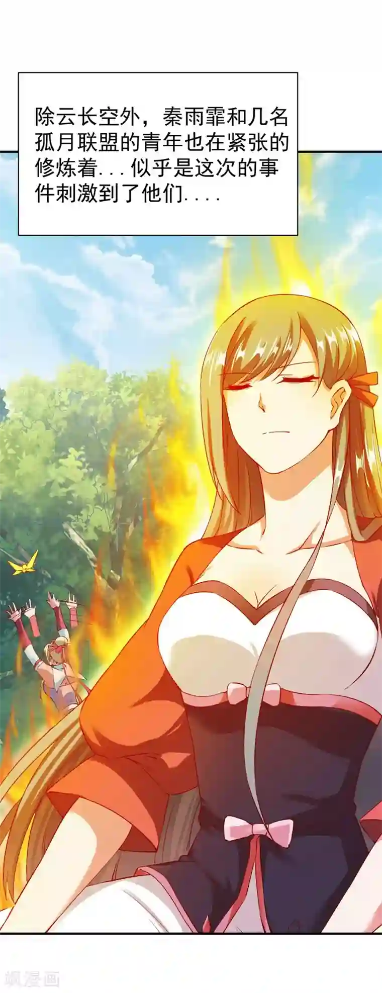 战鼎第97话 战九品狂兽