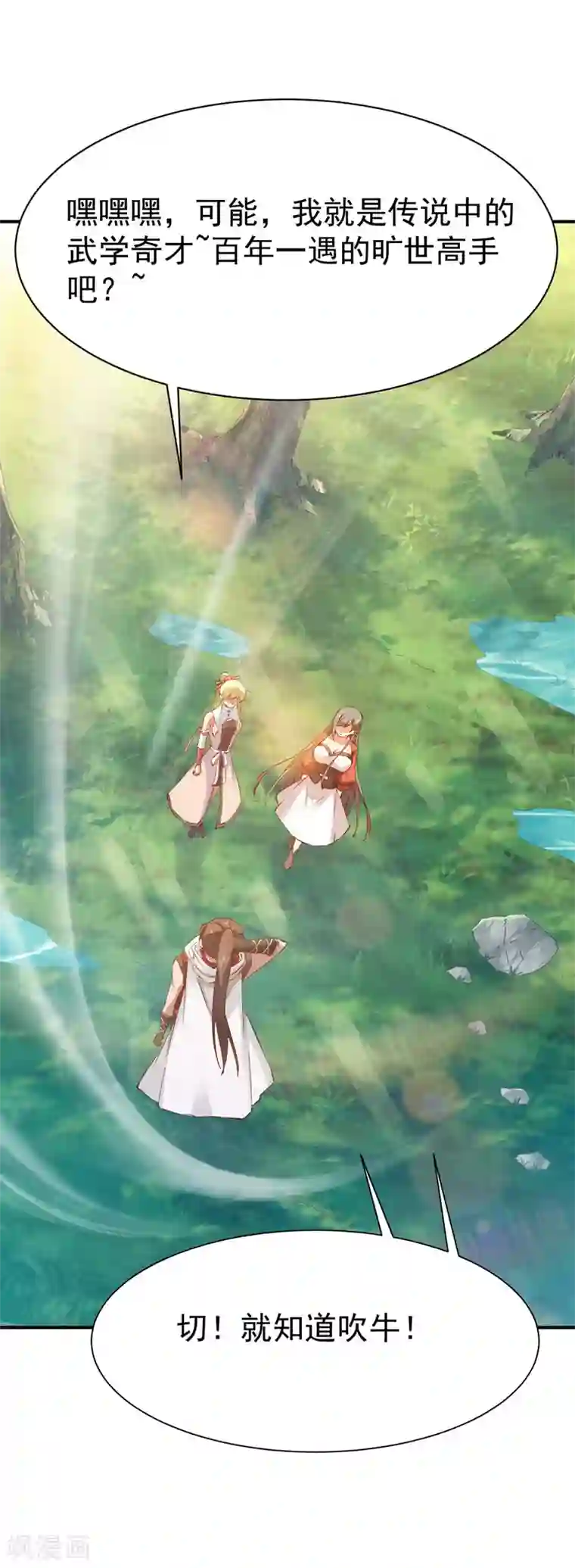 战鼎第97话 战九品狂兽