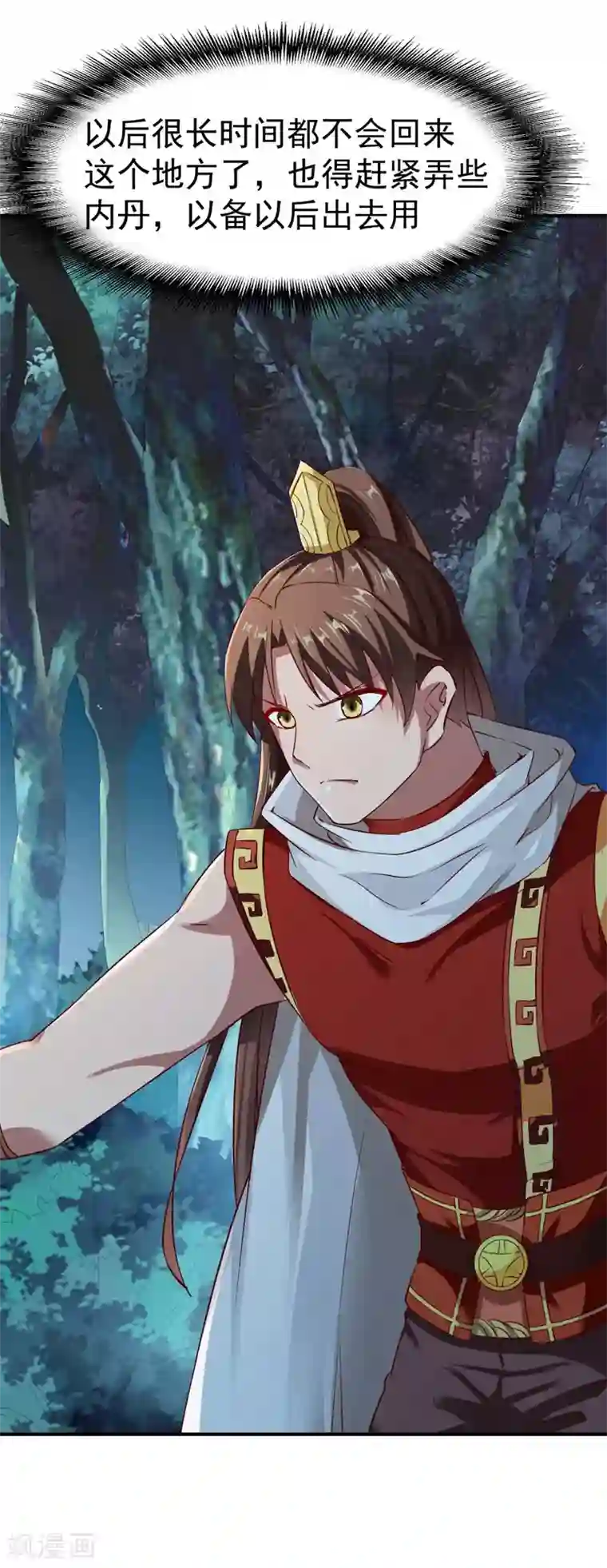 战鼎第97话 战九品狂兽