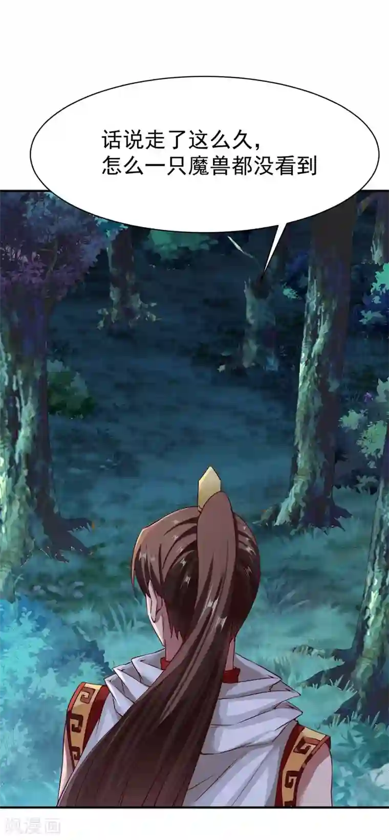 战鼎第97话 战九品狂兽