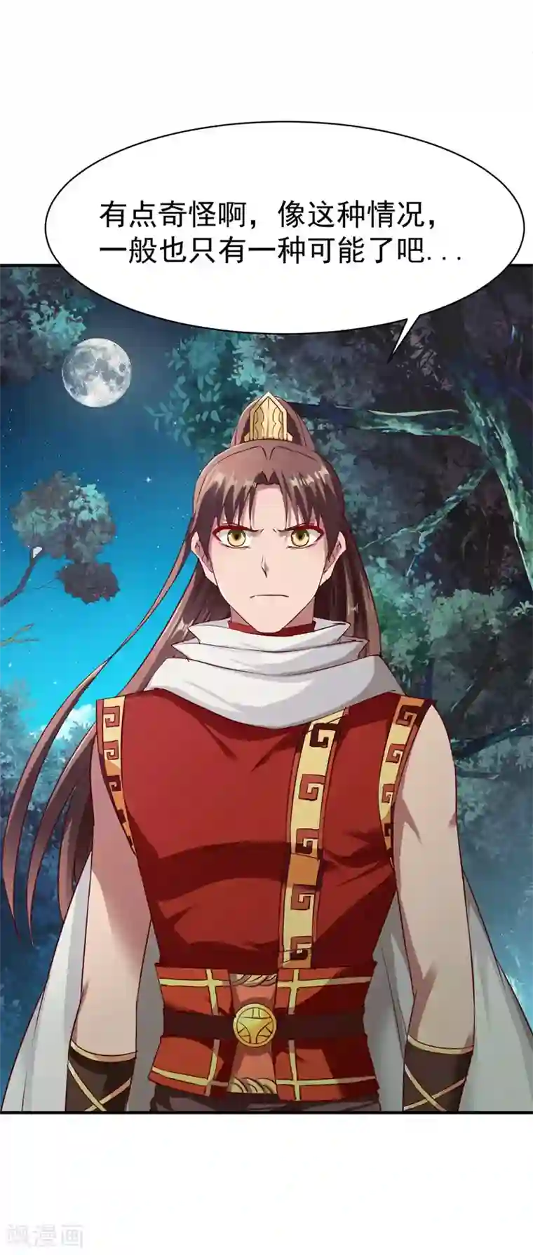 战鼎第97话 战九品狂兽