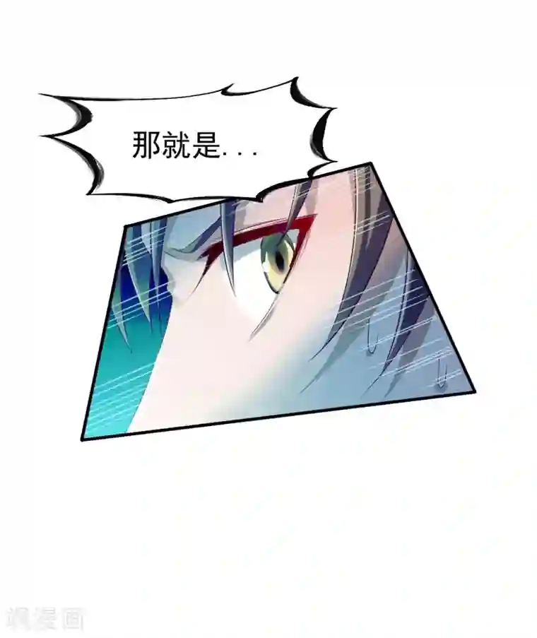 战鼎第97话 战九品狂兽