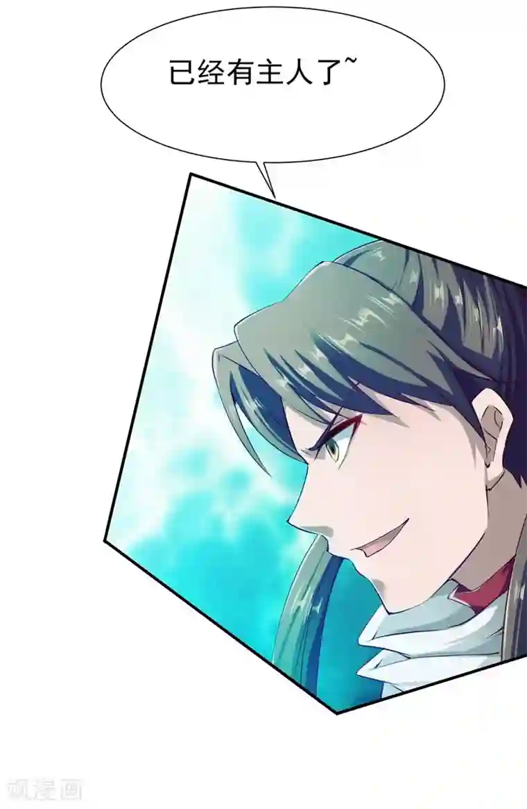 战鼎第97话 战九品狂兽