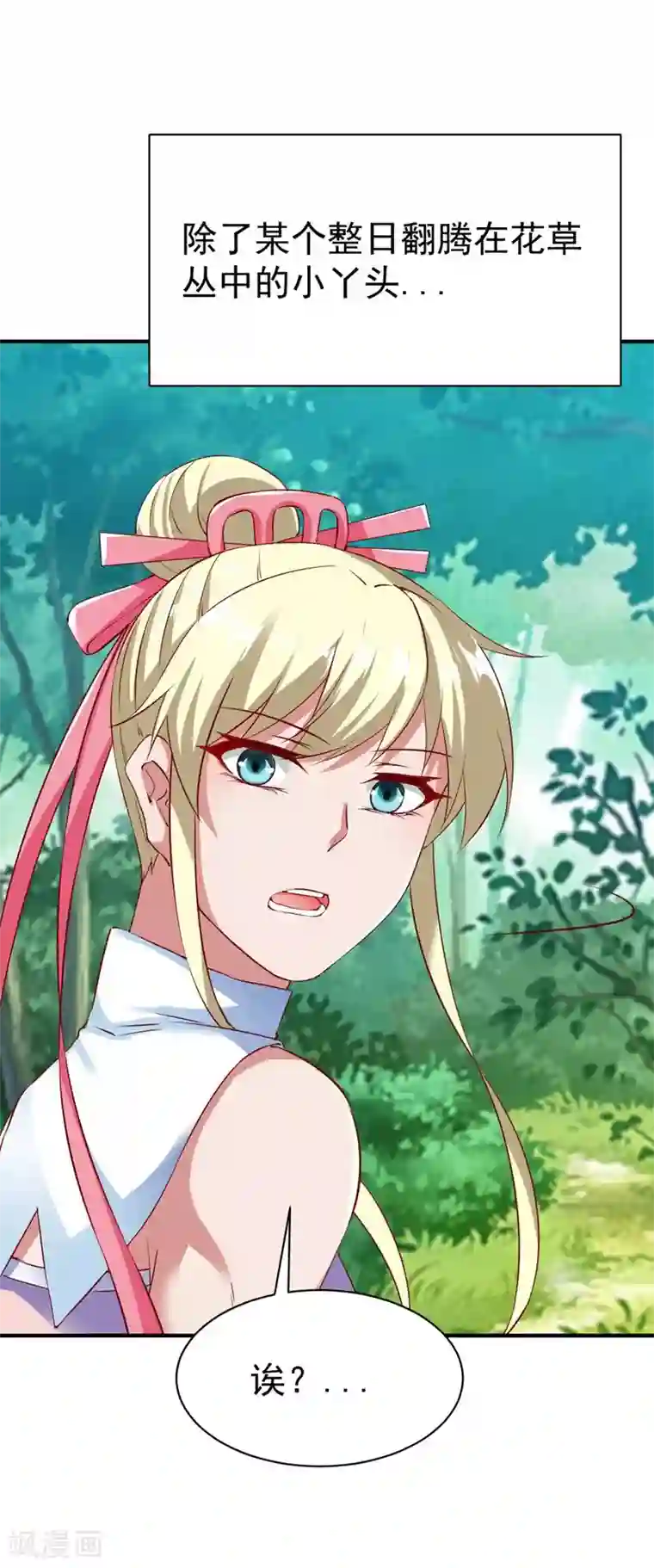 战鼎第97话 战九品狂兽