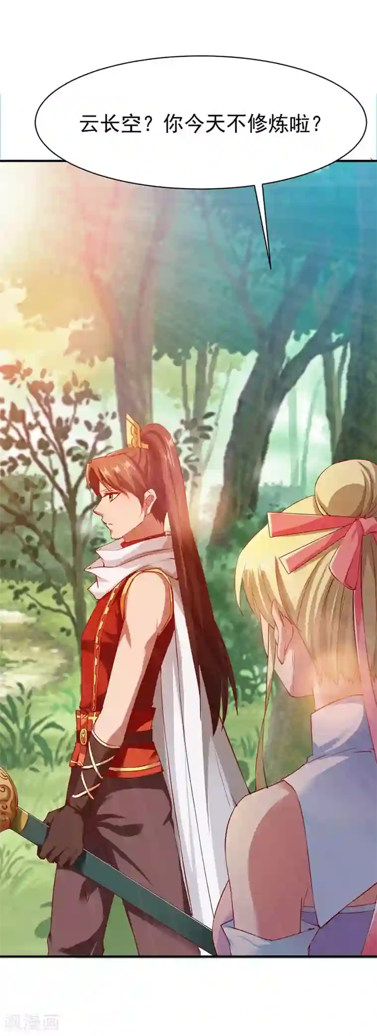 战鼎第97话 战九品狂兽